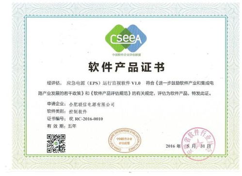 联信荣获两项产品著作权证书，企业管理咨询再添新翼