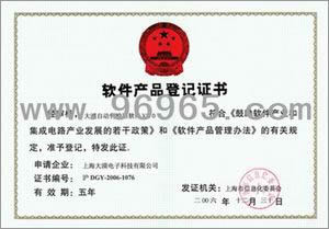 版权登记与企业管理咨询 助力惠州企业创新发展的双引擎