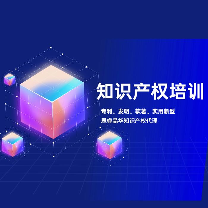 佛山知识产权公司版权代理全指南 从登记到维权的专业选择