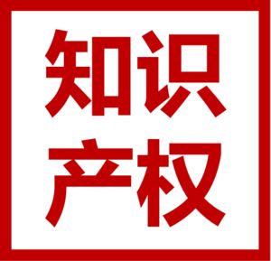 专利版权代办费用与诚信商家 企业管理咨询在线服务解析