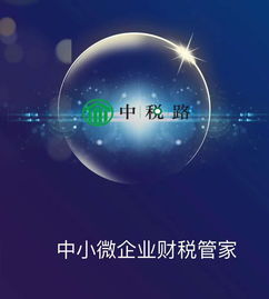 全方位企业服务指南 高效处理工商注册、法人变更、代理记账及管理咨询