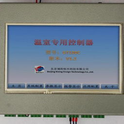 瑞阳恒兴 温室控制器的创新引领者与企业管理咨询的融合之道